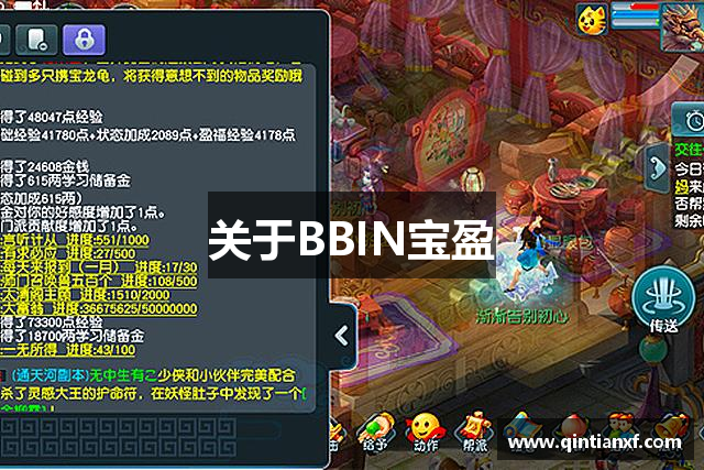 关于BBIN宝盈